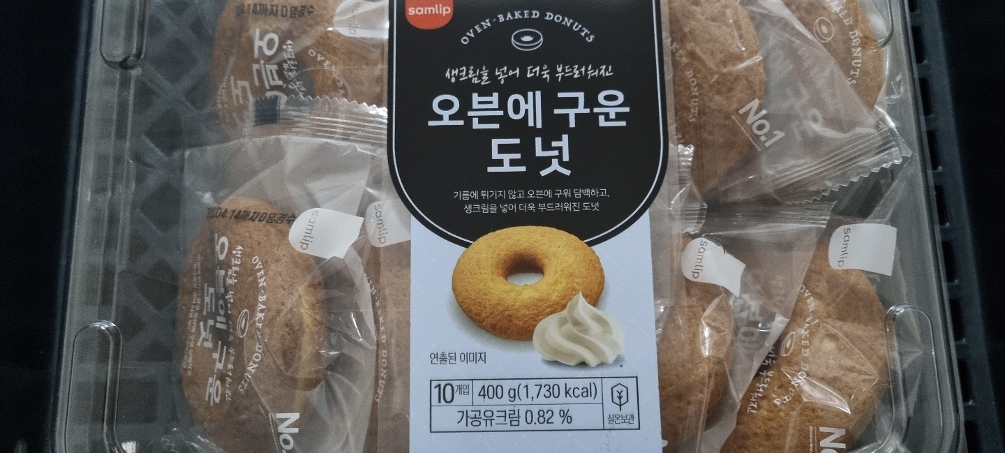 생크림오븐에구운 도넛