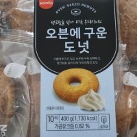 [삼립]생크림오븐에구운 도넛 400g