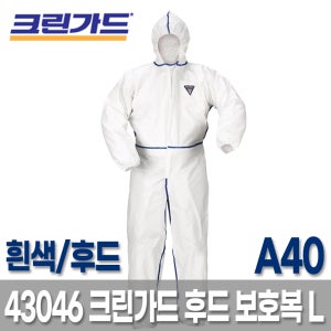 43046 유한킴벌리 크린가드 A40 후드형 보호복 L 대형 방역 소독