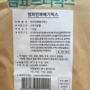 꽈배기믹스 최저가 가성비상품