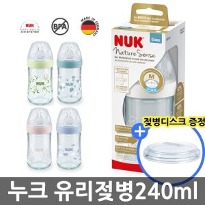 누크유리젖병 최저가 가성비상품