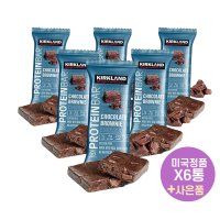 커클랜드시그니처 프로틴바 초콜릿 브라우니 2.12oz X6통 Kirkland