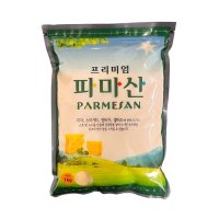 프리미엄 파마산 1kg 아담스 치즈 치즈가루