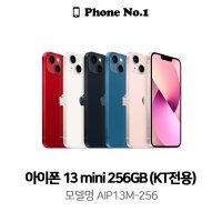 [KT전용] 아이폰 13 mini 256GB