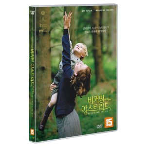 [DVD] 비커밍 아스트리드 (1disc)