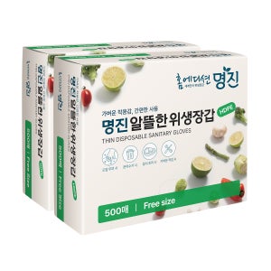 명진 알뜰한 크린장갑 500매 2개 알뜰한 대용량 일회용 위생장갑