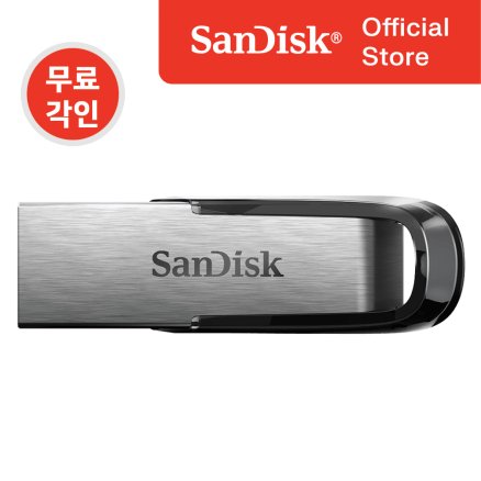 샌디스크 USB 메모리 128기가 128GB SDCZ73 대용량 유에스비 무료 각인