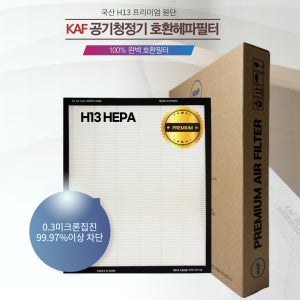 SK ACL-140 ACL-140M ACL-140MA ACL-140MASKsL ACL141M 필터 국산 호환 H13 헤파