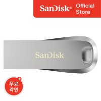 샌디스크 USB 메모리 128기가 128GB CZ74 3.1 대용량 유에스비 무료 각인