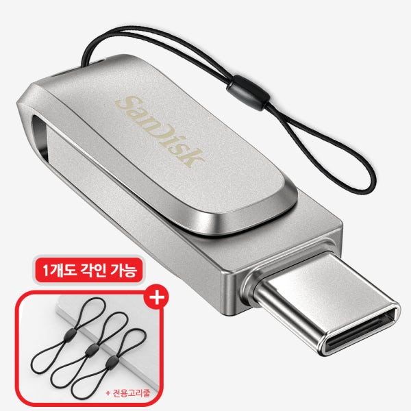 샌디스크 USB 메모리 64GB 64기가 C타입 OTG SDDDC4 대용량 무료각인