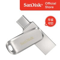 샌디스크 USB 메모리 256GB 256기가 OTG C타입 Luxe SDDDC4 3.1 대용량 무료 각인