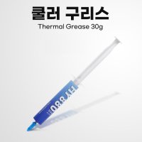 THERMALGREASE CPU 열전도 써멀 쿨러 구리스 서멀 그리스 HY880