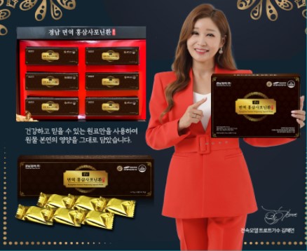 경남제약 홍삼사포닌환골드 <b>면역</b> 어버이날 부모님선물 영양제 고농축 고함량 3.75g 30환