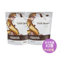 유사나 뉴트리밀 더치 초콜릿 540g X2통 Usana Nutrimeal Shake