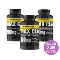 프리마포스 맥스 씨엘에이 800mg 180정 X3통 PrimaForce CLA