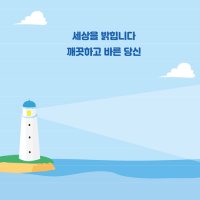 청렴 건강 계단띠 디자인 (청렴계단-008)