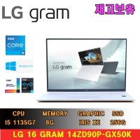 LG그램 14인치 14ZD90P-GX50K +윈도우11