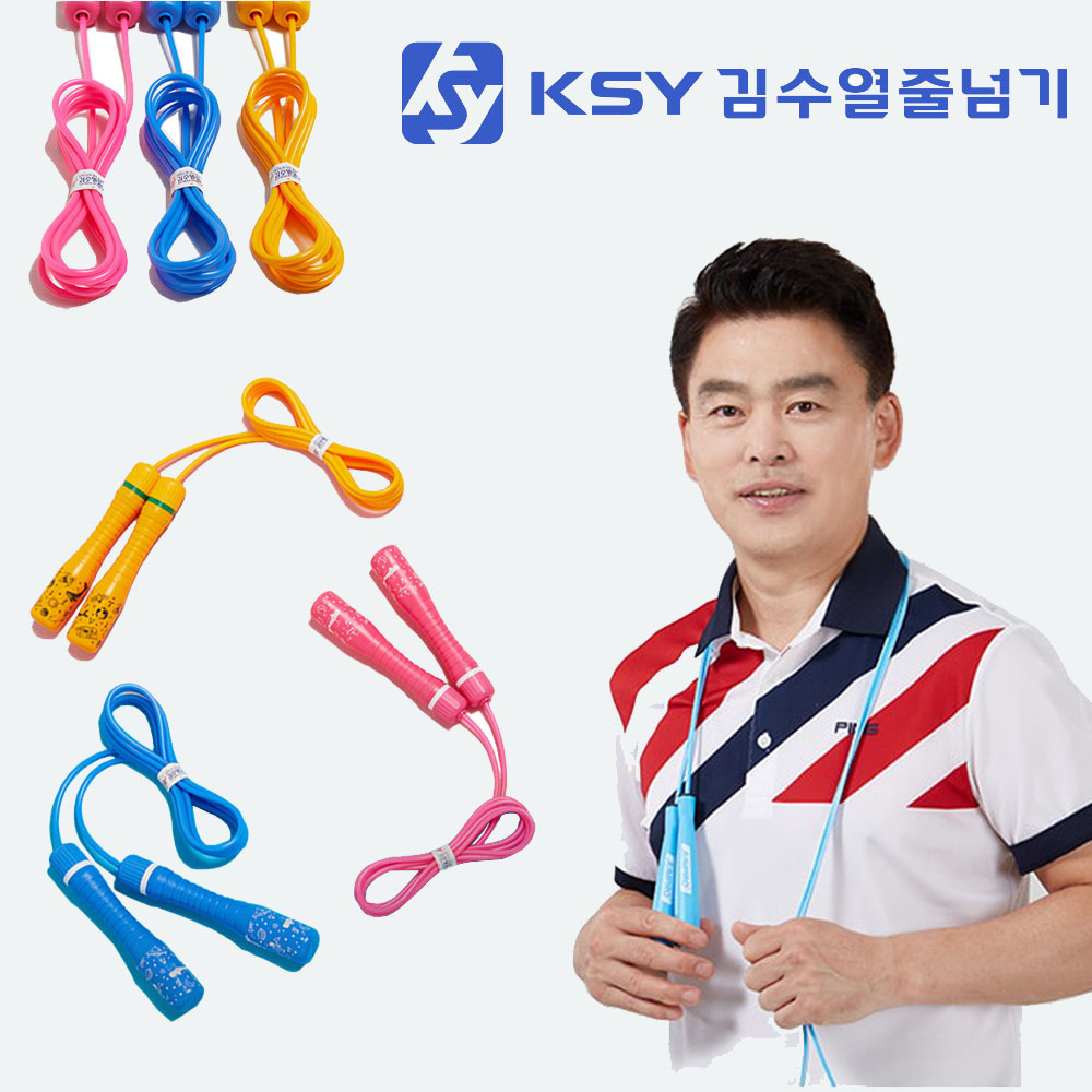 김수열줄넘기 유아 어린이 롱키 다이어트 줄넘기