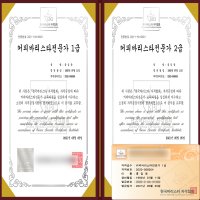 커피바리스타 자격증 취득과정 온라인수강권