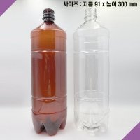 [보틀스] 1.5리터 페트병 1500ml 1.5L 생맥주배달용기 PET 맥주병 내압병