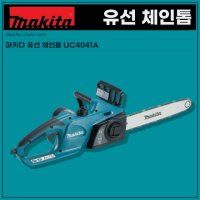 마끼다 전기톱 체인톱 UC4041A 1800W 16인치 톱날포함