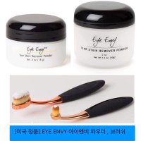 EYE ENVY 아이엔비 강아지 고양지 눈물 제거 파우더 / 파우더,브러쉬 옵션 선택