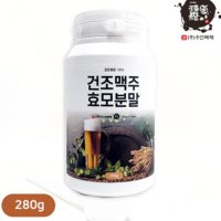 맥주효모효능 탈모 맥주 효모 가루 파우더