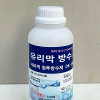 방수코팅제 침투형 나노코팅 부식방지 1L