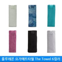 미국 룰루레몬 lululemon the towel 요가 매트 타올 수건 요가타올 6컬러