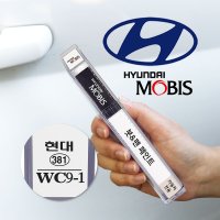 WC9 화이트크림 현대 붓펜 페인트 쏘나타 그랜져 팰리세이드 호환