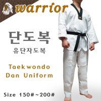 워리어 태권도 단도복Dan Uniform/태권도/상무사/워리어/국기원/단도복/유급자도복/검정띠