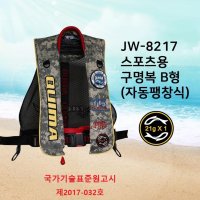 퀴마 JW-8217 21g 25g 30g 자동팽창식 구명조끼 스포츠형 구명복 낚시조끼