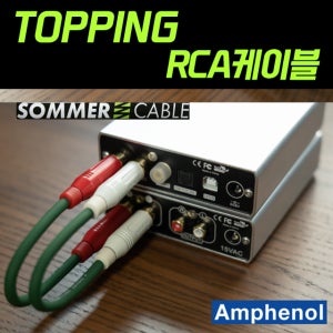 [주문제작] Topping E30 +L30 연결케이블 RCA-RCA 20cm