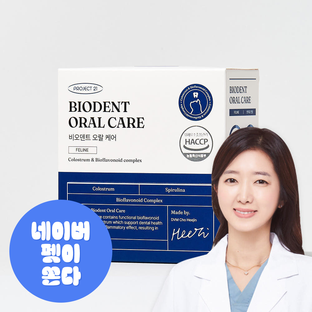프로젝트21 오랄<b>케어</b> 고양이 구강 영양제 <b>구내염</b> 약 입냄새 치석 제거 잇몸 염증