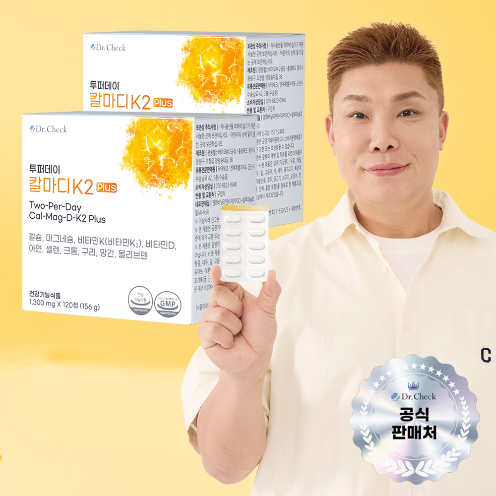 닥터체크 투퍼데이 칼마디K2 <b>Plus</b> 120캡슐, 2개