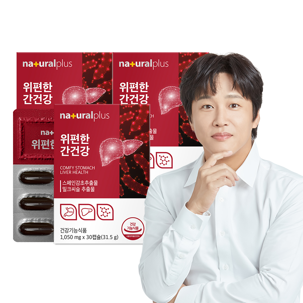 [3개월] 내츄럴플러스 차태현 <b>위편한 간건강</b> / 밀크씨슬 스페인감초추출물 30캡슐, 3개