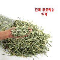 에밀리펫 슈퍼프리미엄 호스그래이드 컷팅 티모시건초 1kg 5개