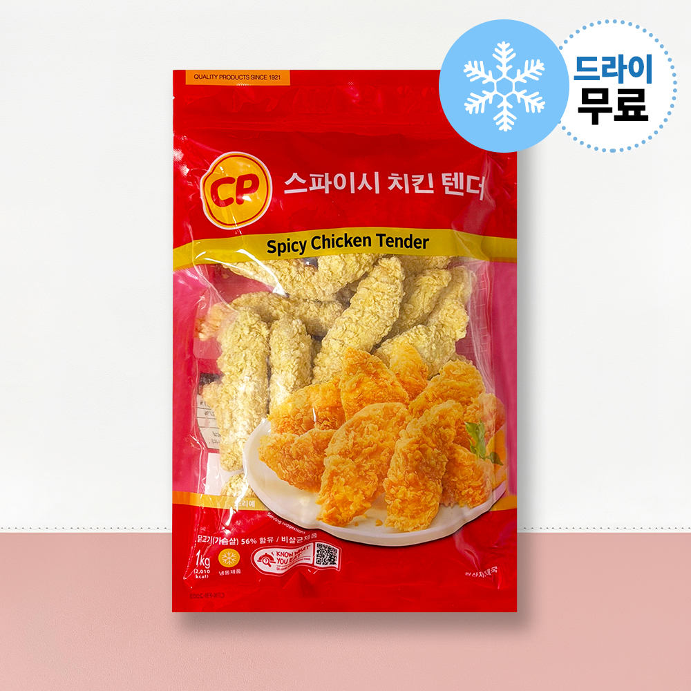 CP 스파이시 치킨텐더 순살치킨 안심