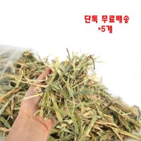 에밀리펫 슈퍼프리미엄 컷팅 연맥건초1kg 5개