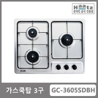 하츠 가스쿡탑 3구(빌트인) GC-3605SDBH