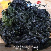 바다먹거리 염장미역2kg