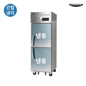 라셀르 25박스 업소용냉동고 냉장고 간냉식 올냉동 올스텐 영업용 식당 카페 LS-525F