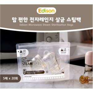 에디슨스팀백 최저가 가성비상품