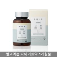 속편한다이어트 1개월분 단기간 체중감량 뱃살빼기 다이어트보조제 식욕억제제 X 다이어트식품