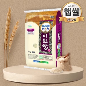 푸드앤픽 25년산 햅쌀 임금님표 이천쌀 농협쌀 10kg, 1개