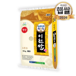 [농할쿠폰][국내산 상등급쌀] 푸드앤픽 26년산 임금님표 이천쌀 10kg 농협쌀 백미