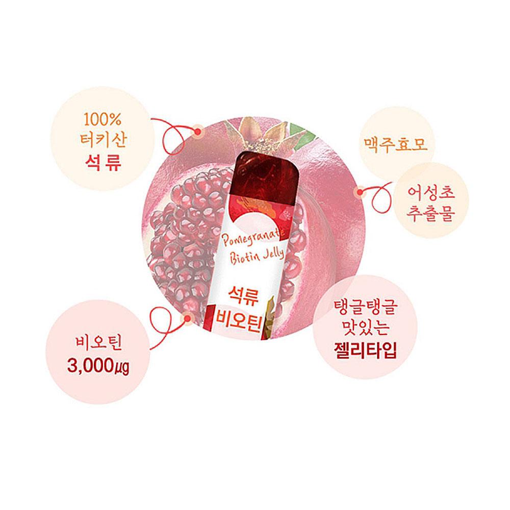 비오틴3000