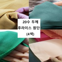 20수 밀라노 시보리원단 (4종)