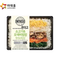 [아워홈]소고기오색비빔밥 310g 온더고 냉동도시락