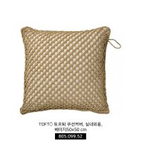 이케아 TOFTÖ 토프퇴 쿠션커버, 실내외용, 베이지50x50 cm 805.099.52